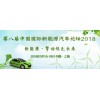 2023福建廈門國際新能源鋰電池技術展覽會