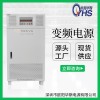 100KVA變頻電源|100KW調頻調壓電源|歐陽華斯